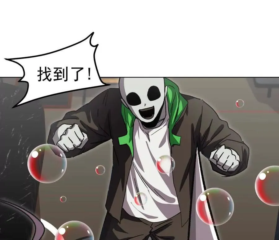 137话神代回忆 第35页