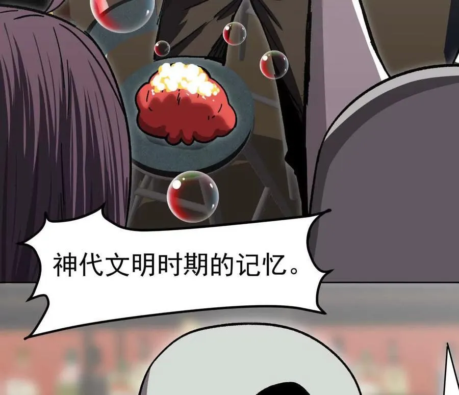 137话神代回忆 第36页