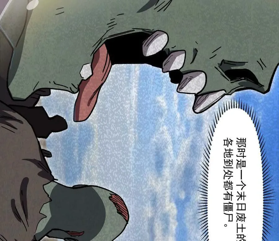 137话神代回忆 第38页