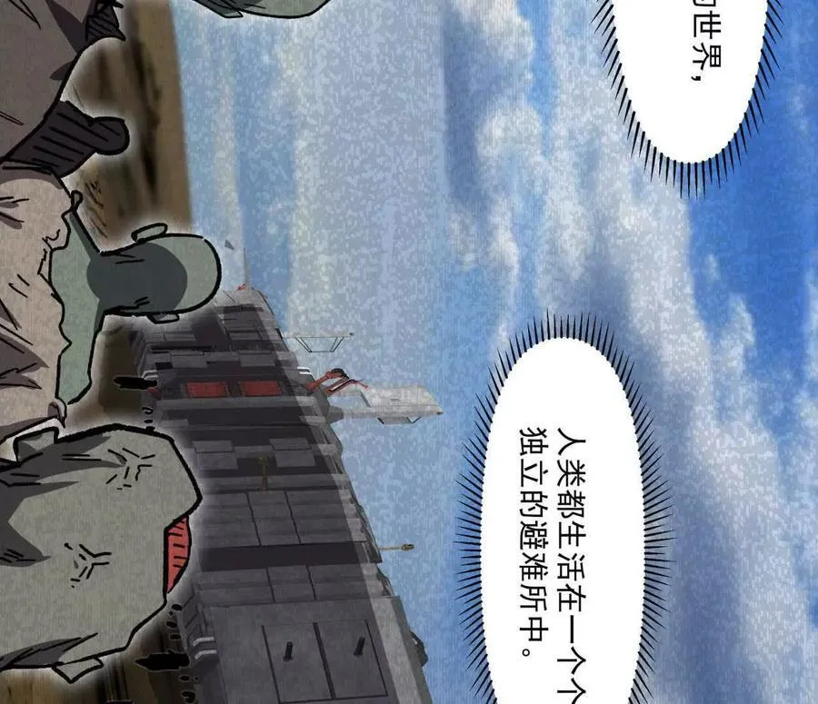 137话神代回忆 第39页
