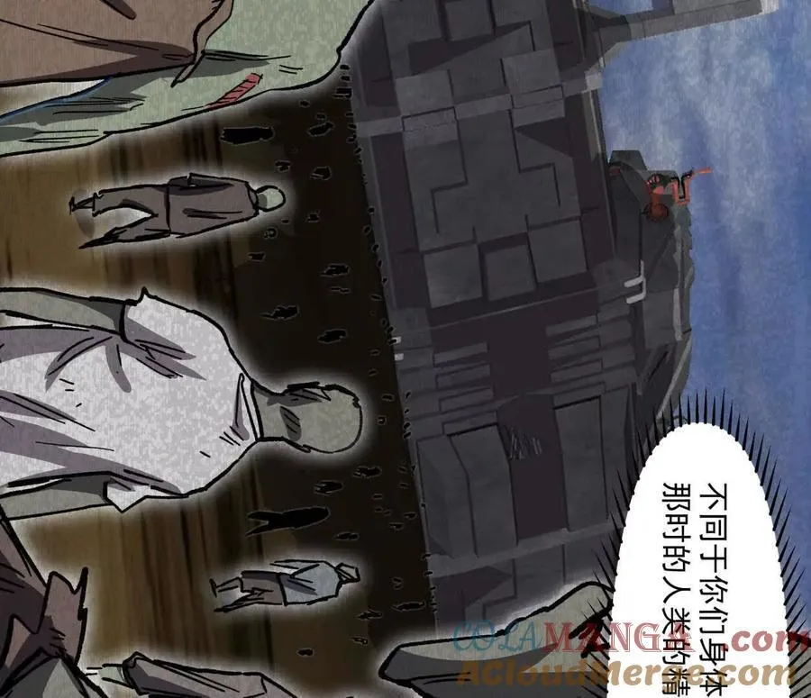 137话神代回忆 第41页