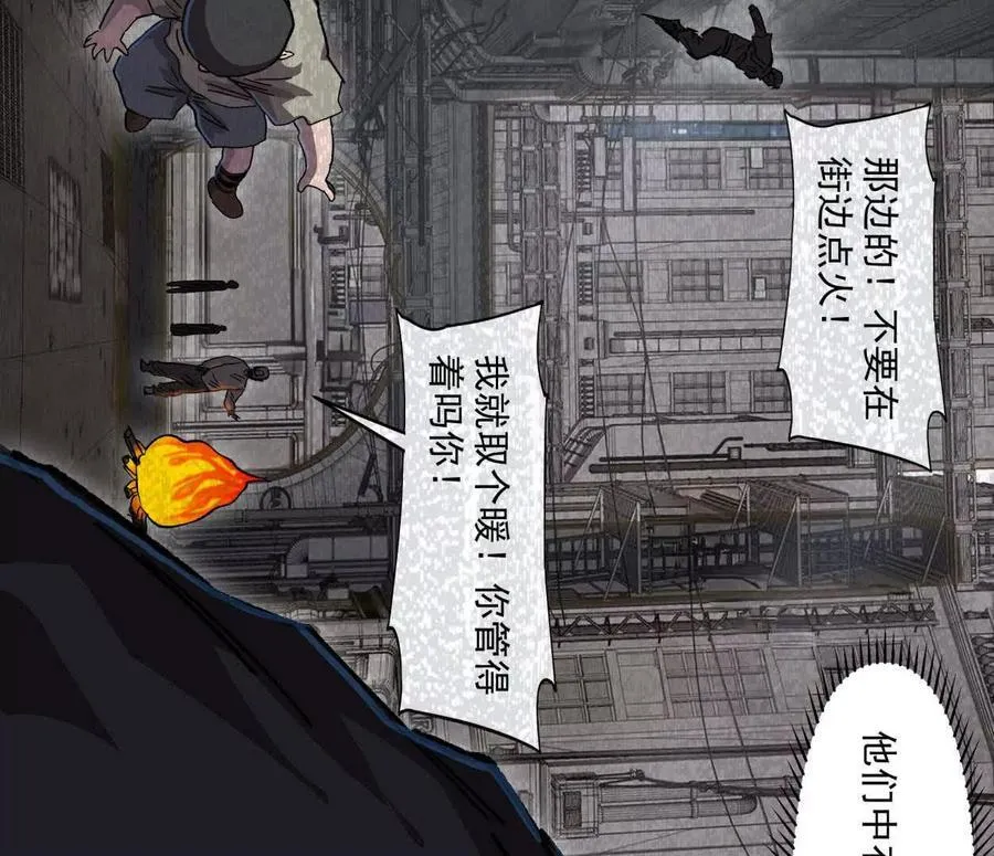 137话神代回忆 第43页
