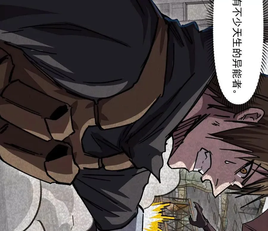 137话神代回忆 第44页