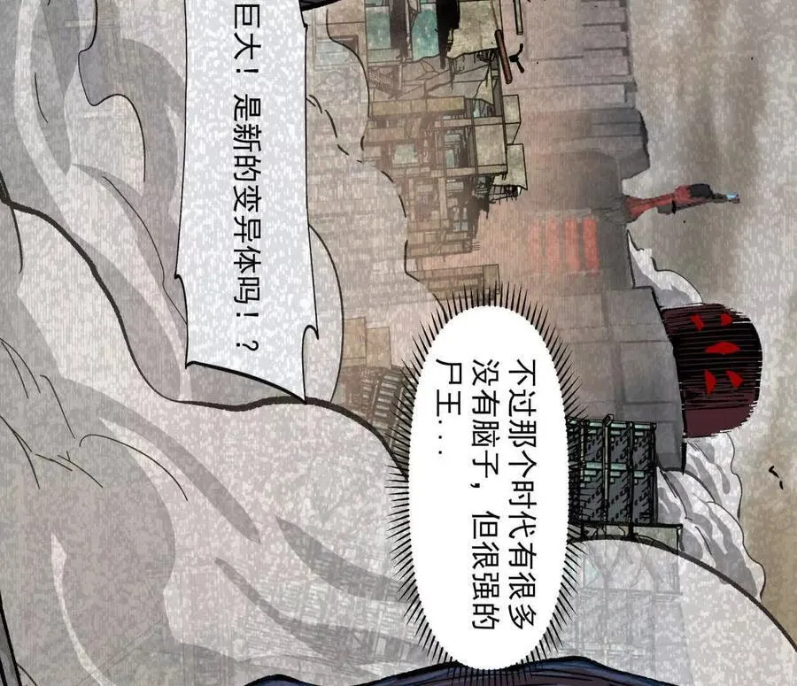 137话神代回忆 第47页