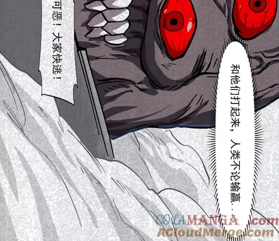 137话神代回忆 第49页