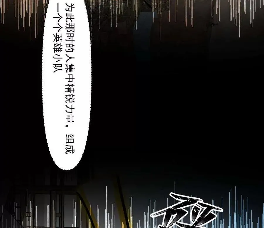 137话神代回忆 第54页