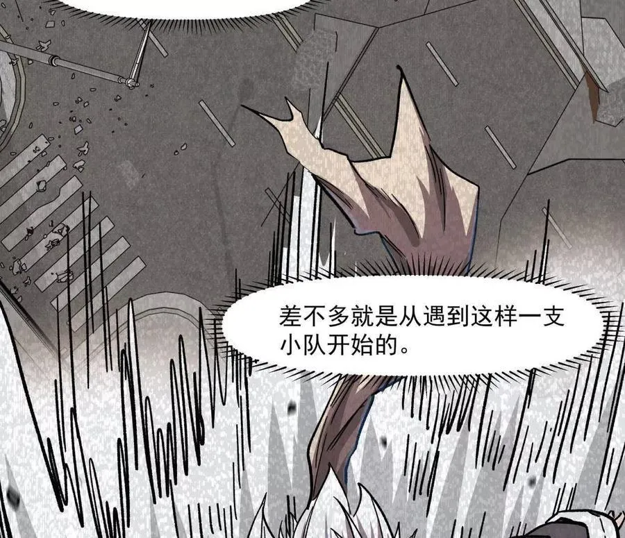 137话神代回忆 第63页