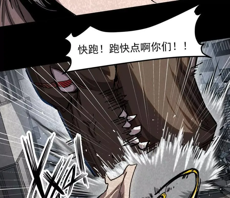 137话神代回忆 第67页