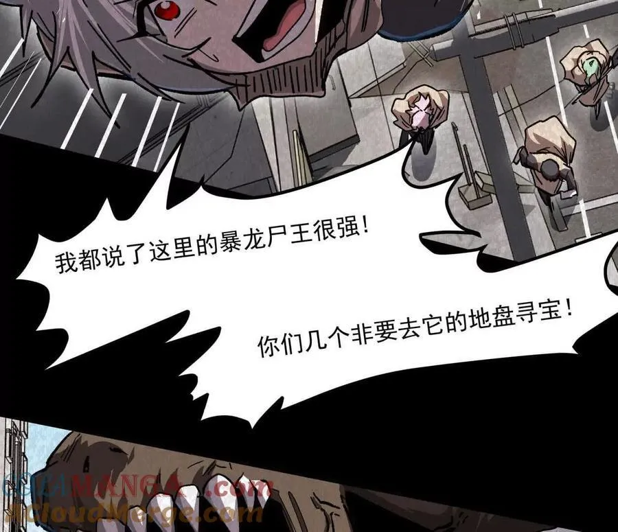 137话神代回忆 第69页