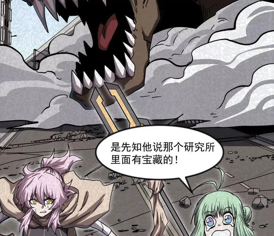 137话神代回忆 第70页