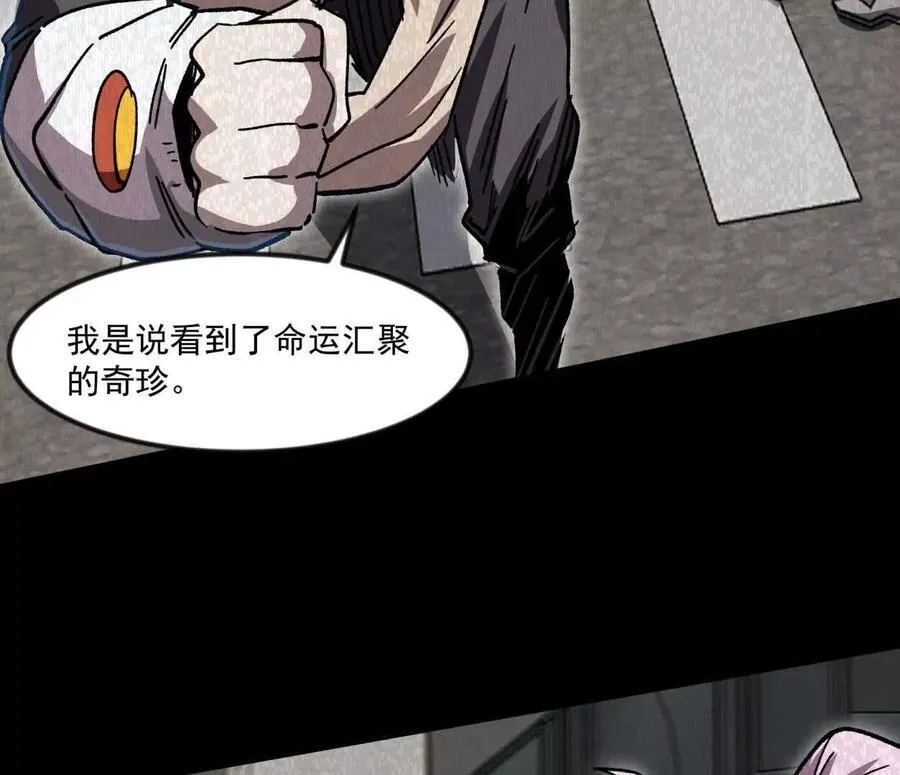 137话神代回忆 第72页