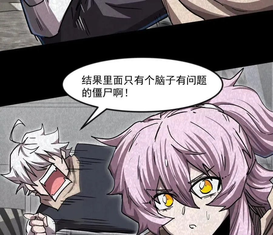 137话神代回忆 第74页