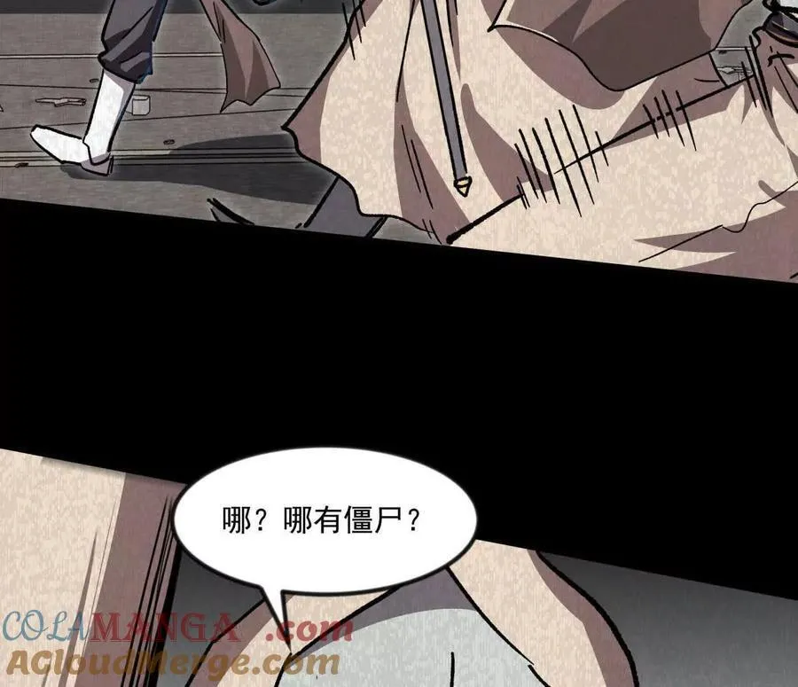 137话神代回忆 第77页