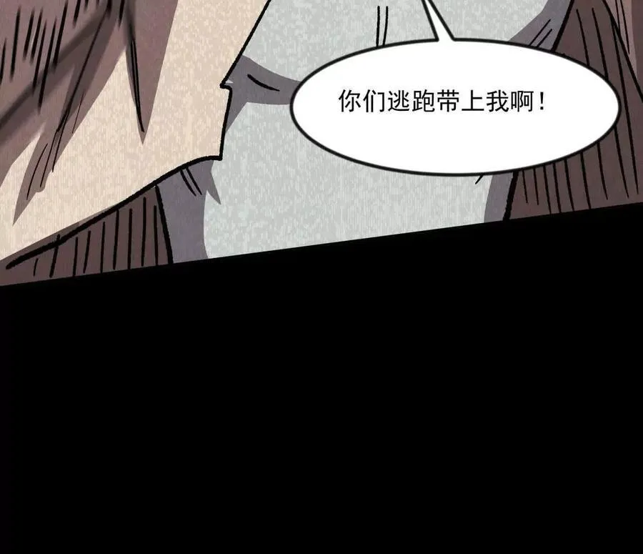 137话神代回忆 第79页