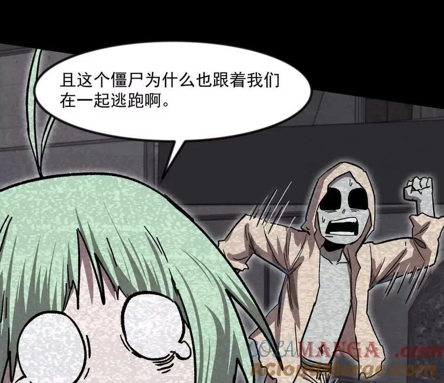 137话神代回忆 第81页