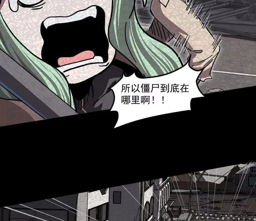 137话神代回忆 第82页