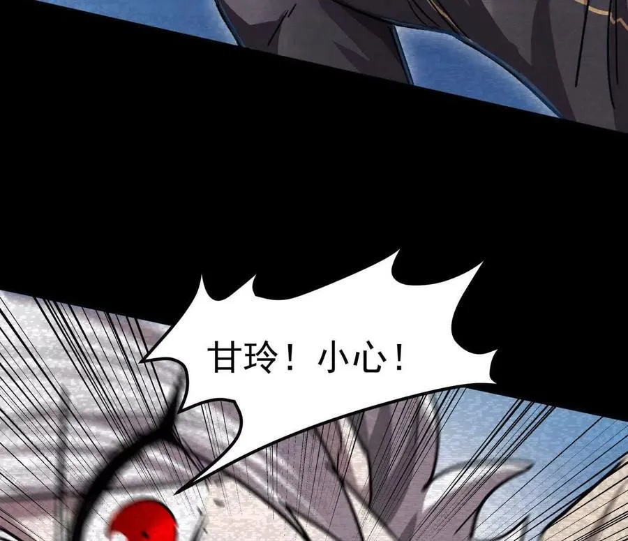 137话神代回忆 第86页