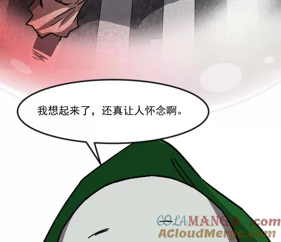 137话神代回忆 第113页