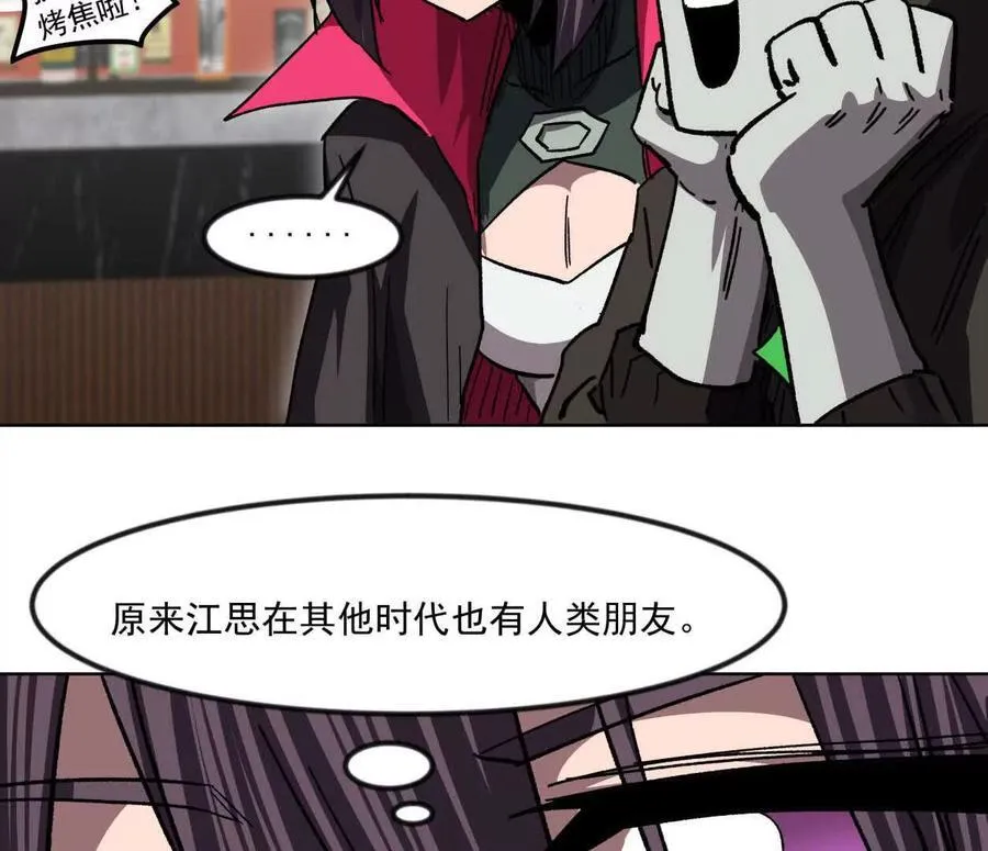 137话神代回忆 第116页