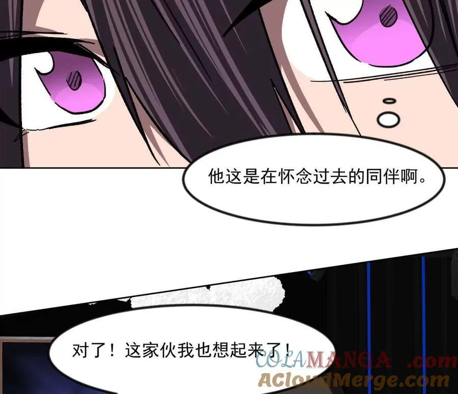 137话神代回忆 第117页