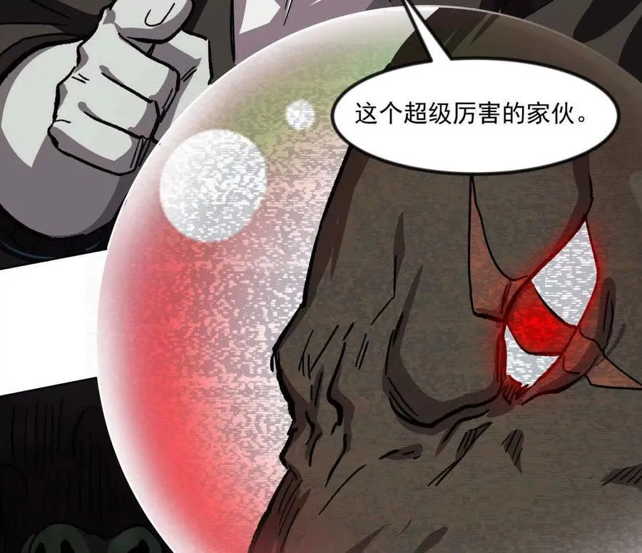 137话神代回忆 第119页