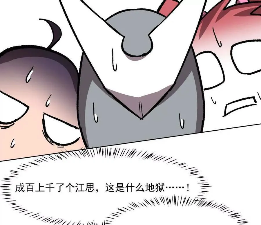 137话神代回忆 第122页