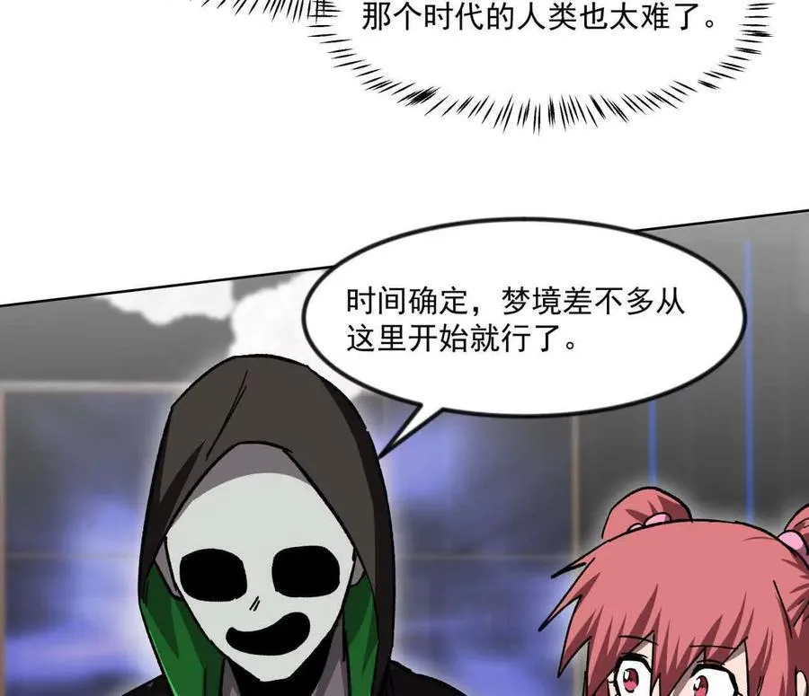 137话神代回忆 第123页