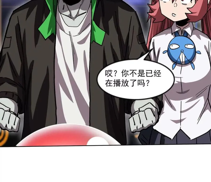137话神代回忆 第124页