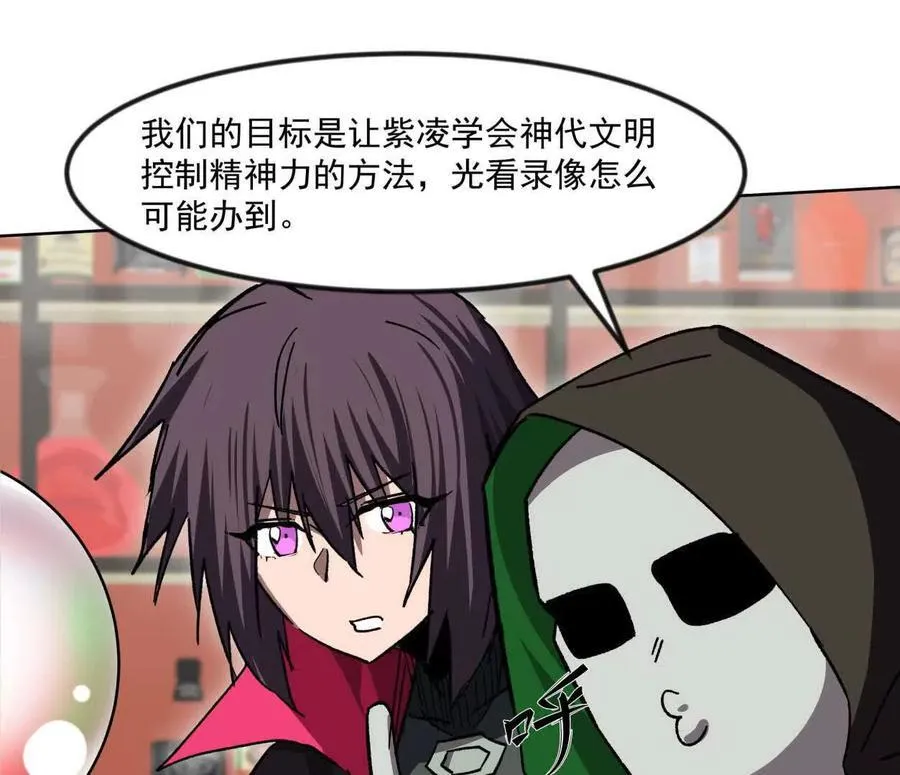 137话神代回忆 第126页