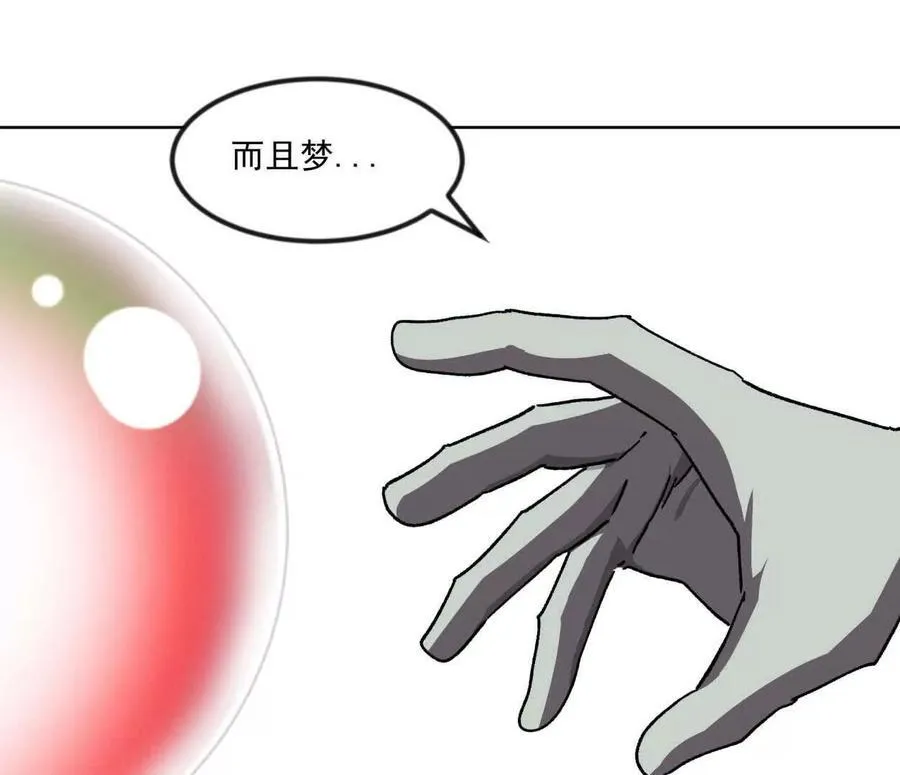 137话神代回忆 第128页