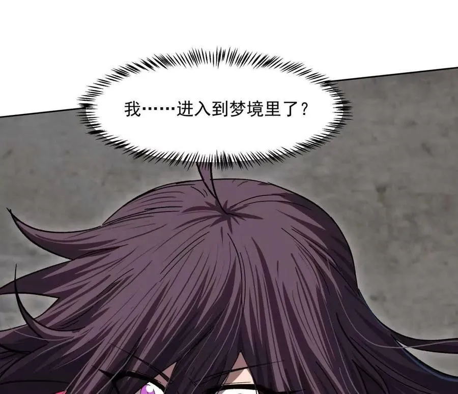 137话神代回忆 第142页