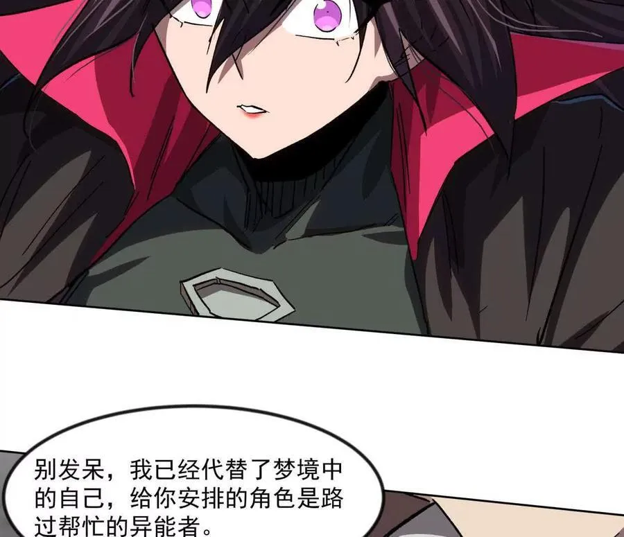137话神代回忆 第143页
