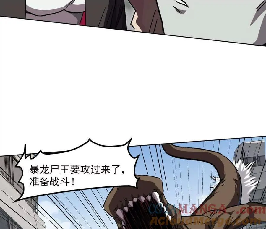 137话神代回忆 第145页