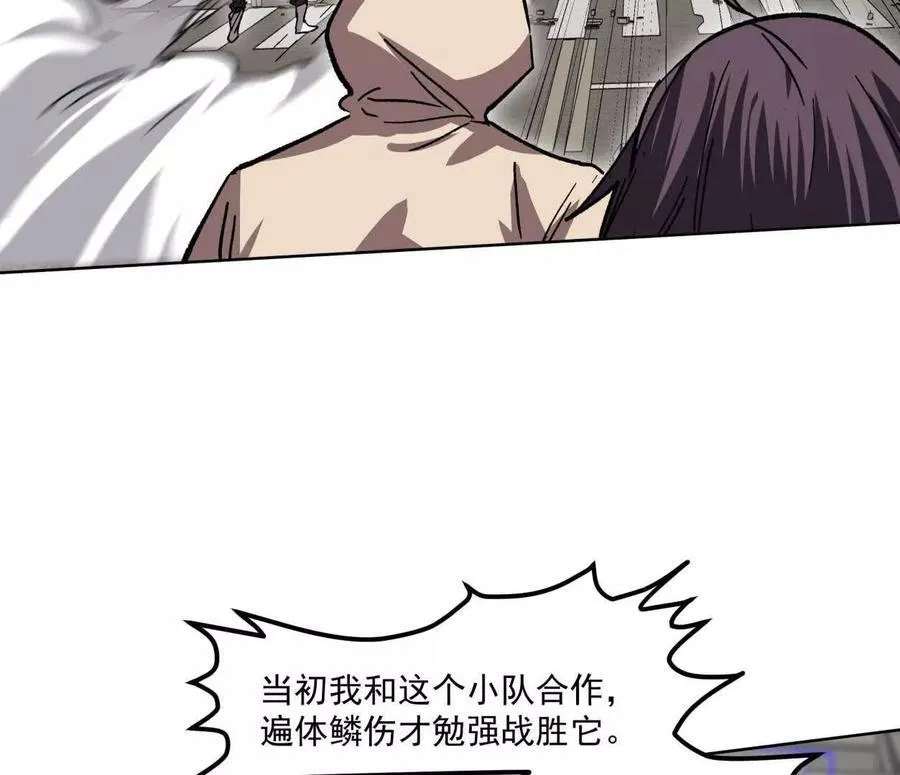 137话神代回忆 第147页