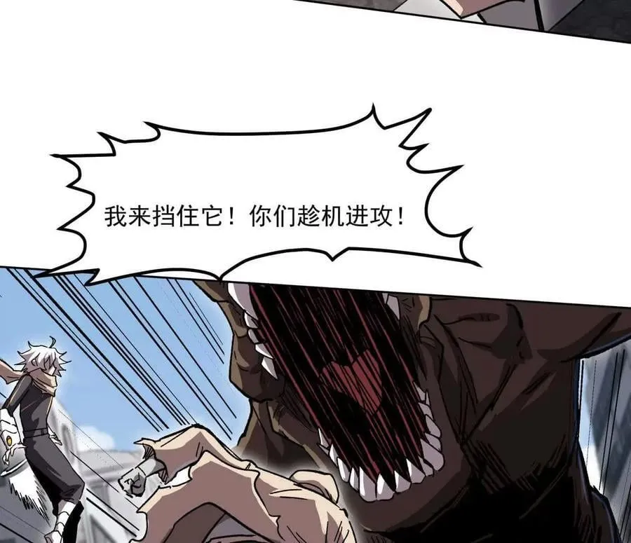 137话神代回忆 第150页