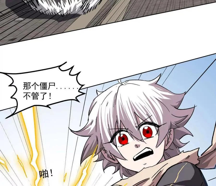 137话神代回忆 第152页