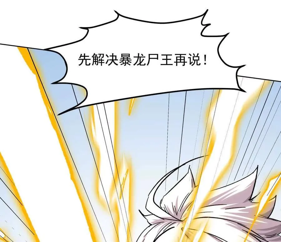 137话神代回忆 第154页