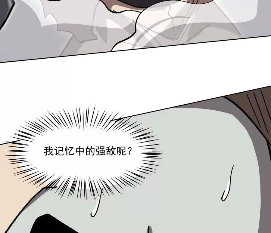 137话神代回忆 第171页