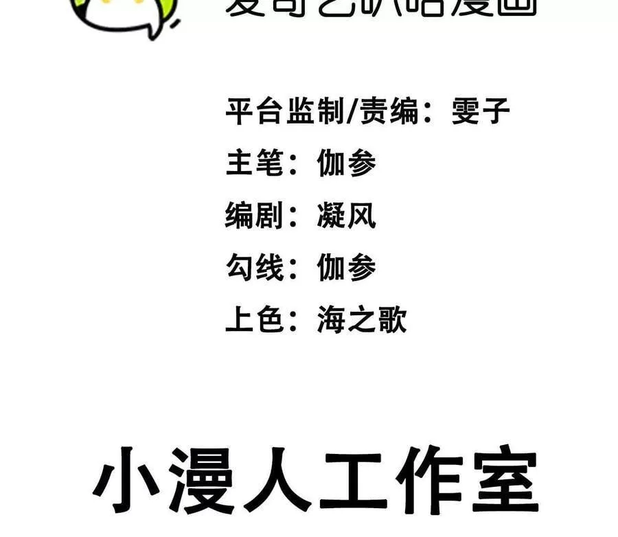 138话 我好像有点强 第3页