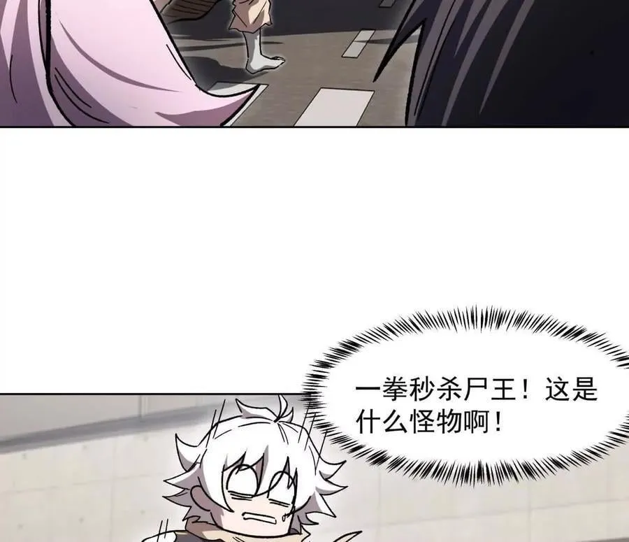 138话 我好像有点强 第7页