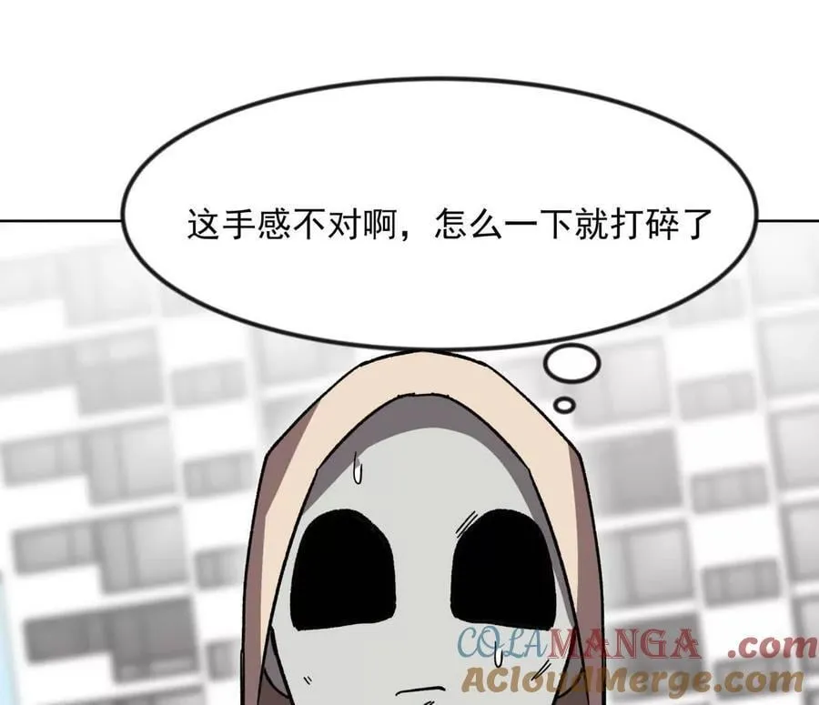 138话 我好像有点强 第9页
