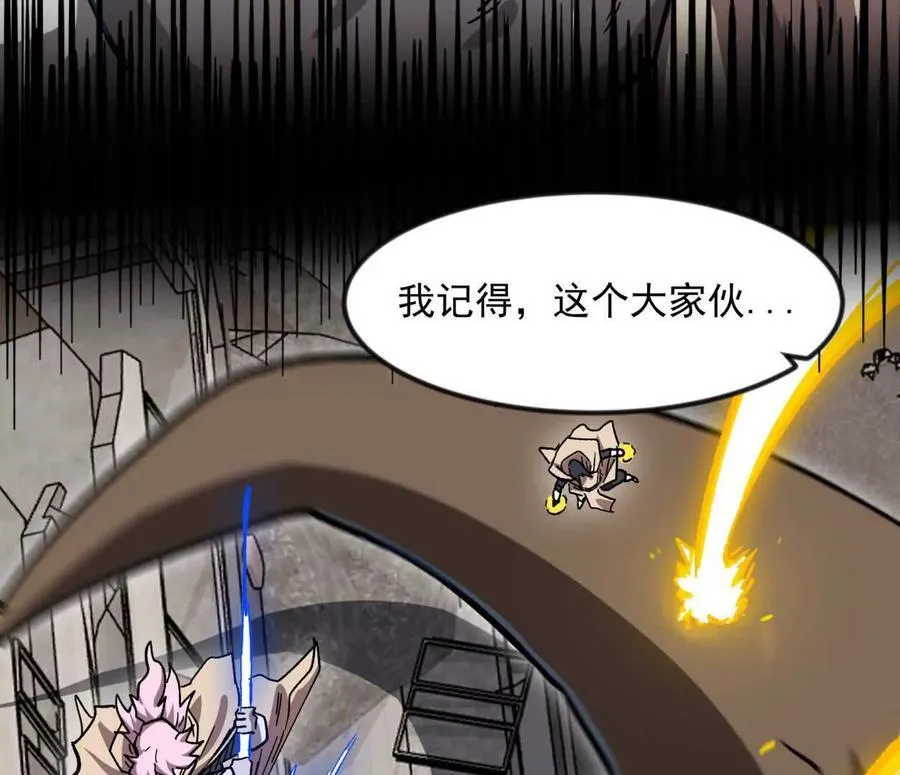 138话 我好像有点强 第11页