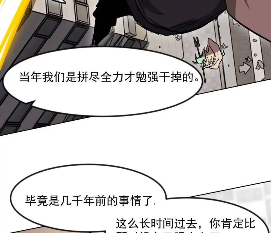138话 我好像有点强 第14页