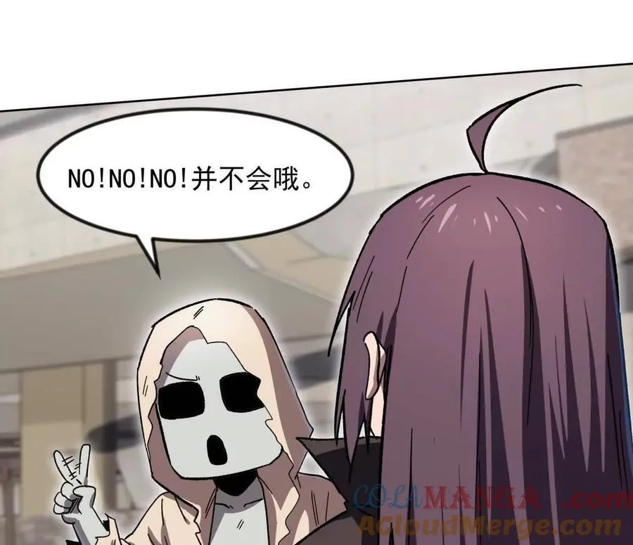 138话 我好像有点强 第17页