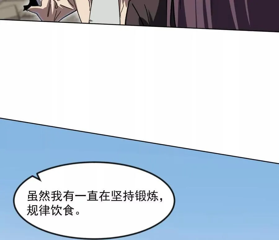 138话 我好像有点强 第18页