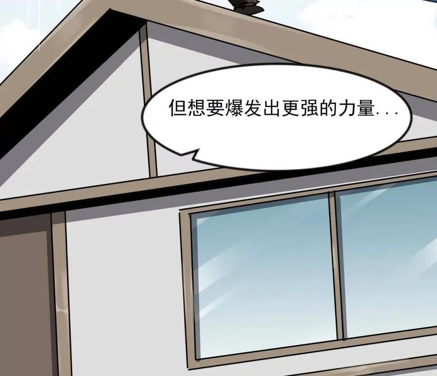 138话 我好像有点强 第20页