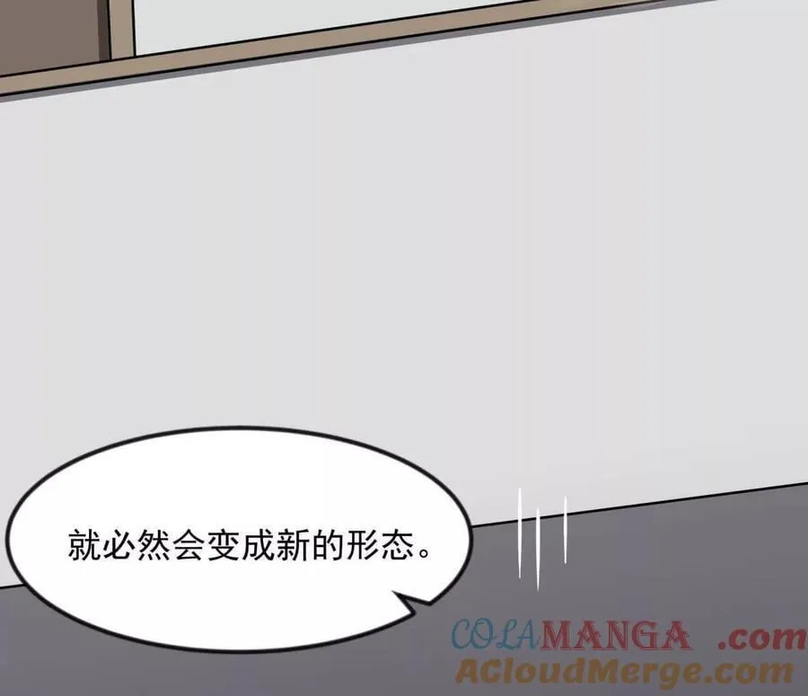 138话 我好像有点强 第21页