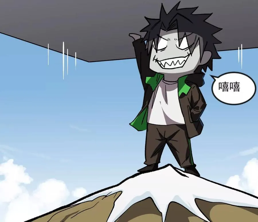 138话 我好像有点强 第22页