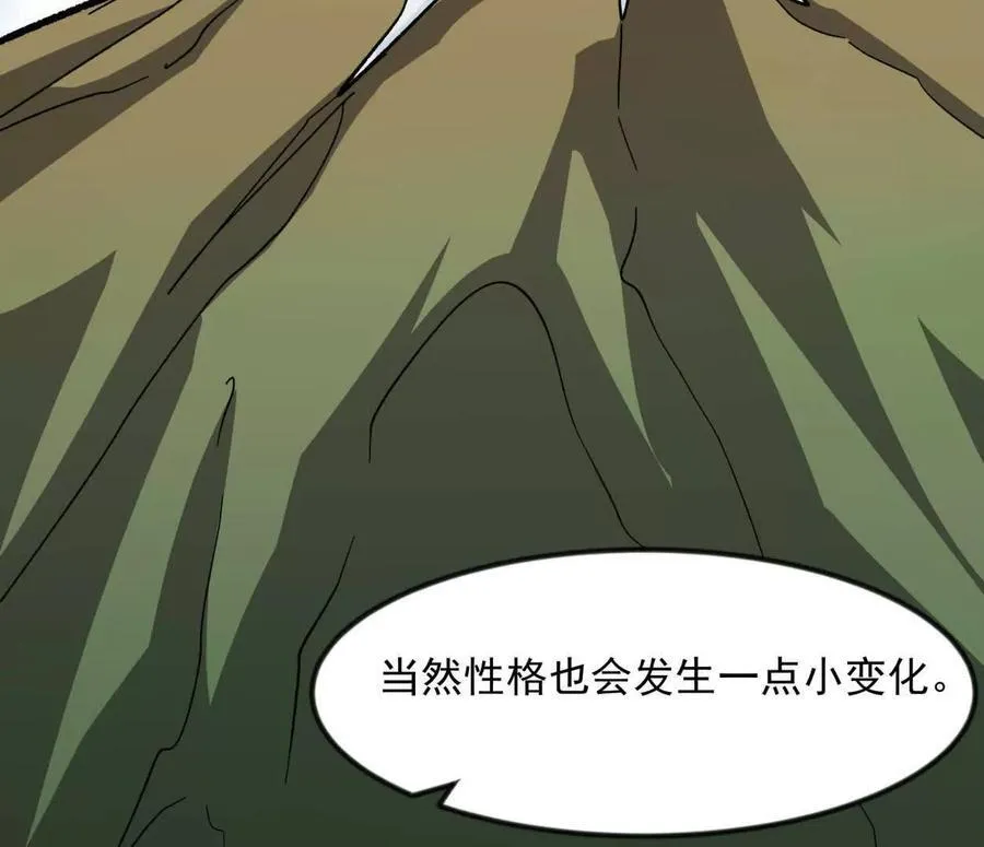 138话 我好像有点强 第23页