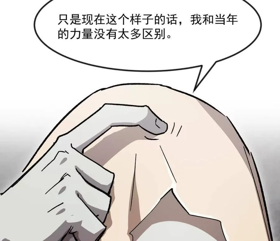 138话 我好像有点强 第26页